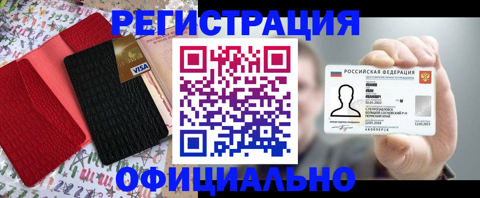 временная регистрация поиск в Кореновске