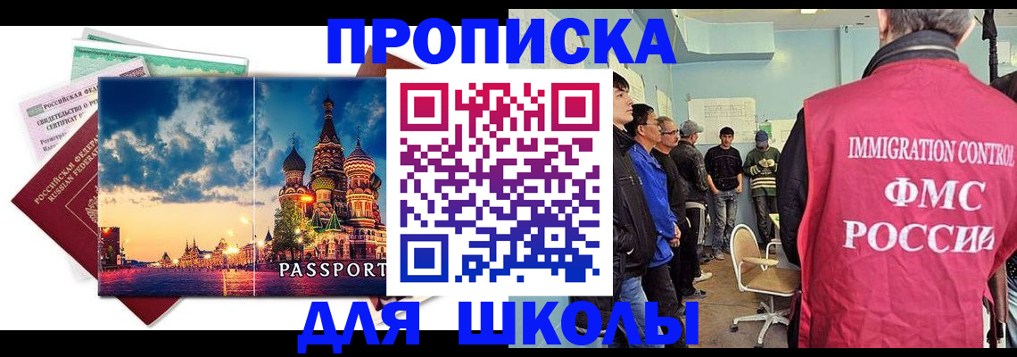 миграционный учет в Кореновске