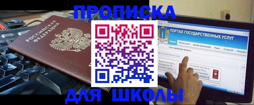 регистрация в Кореновске