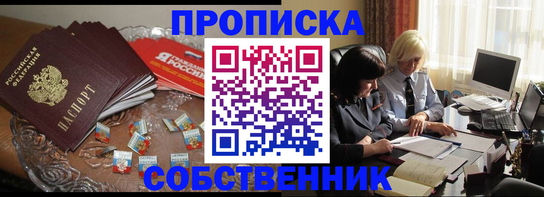временная регистрация 2025 в Кореновске
