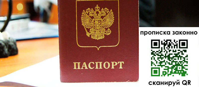 регистрация в Кореновске